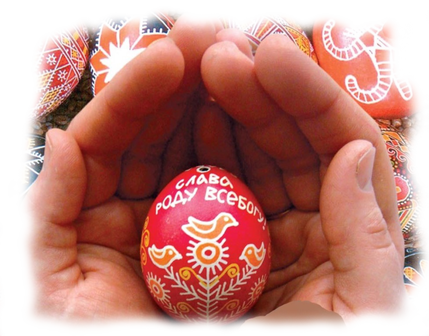 Яйцо у славян как символ плодородия, славянская мифология