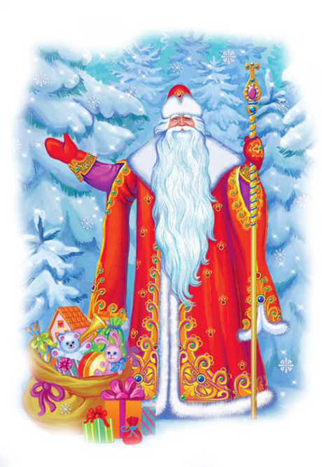 славянский праздник 30 января Деда мороза и снегурочки легенда деде морозе